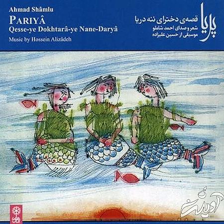 آلبوم برتر حسین علیزاده آلبوم برتر حسین علیزاده